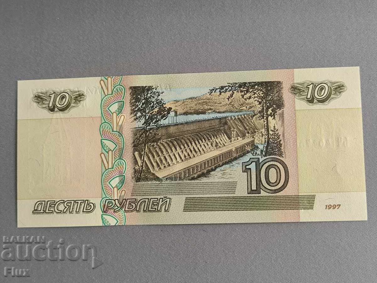 Τραπεζογραμμάτιο - Ρωσία - 10 ρούβλια UNC | 1997 με τιμή 4.50 BGN | € 2.30