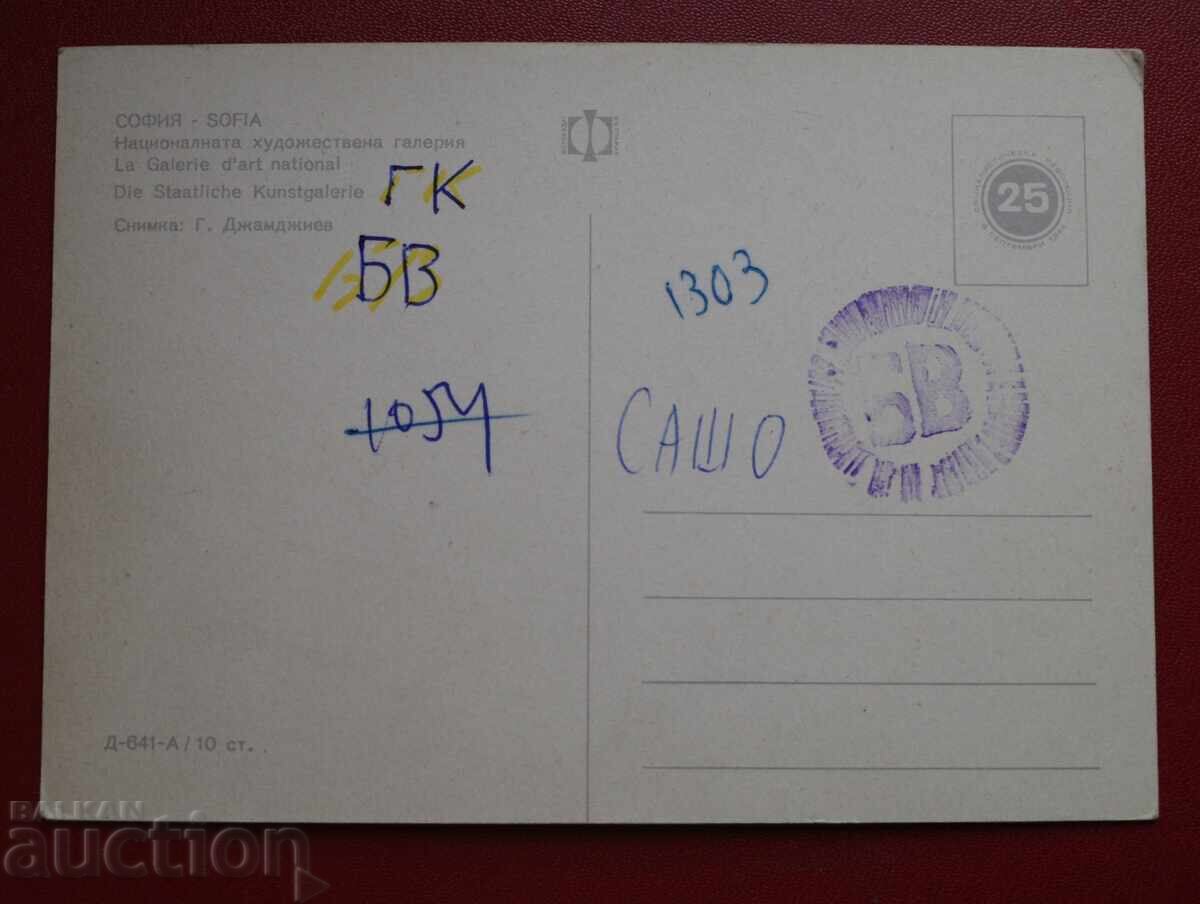 Sofia with price 2.00 BGN | € 1.02