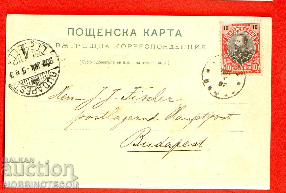 ΒΟΥΛΓΑΡΙΑ ΛΙΘΟΓΡΑΦΙΑ ΣΟΦΙΑ ΒΟΥΔΑΠΕΣΤΗ 1902 ΦΕΡΔΙΝΑΝΔΟΣ 10 Στ με τιμή 136.90 BGN | € 70.00 ΒΟΥΛΓΑΡΙΑ ΛΙΘΟΓΡΑΦΙΑ ΣΟΦΙΑ ΒΟΥΔΑΠΕΣΤΗ 1902 ΦΕΡΔΙΝΑΝΔΟΣ 10 Στ με τιμή 136.90 BGN | € 70.00