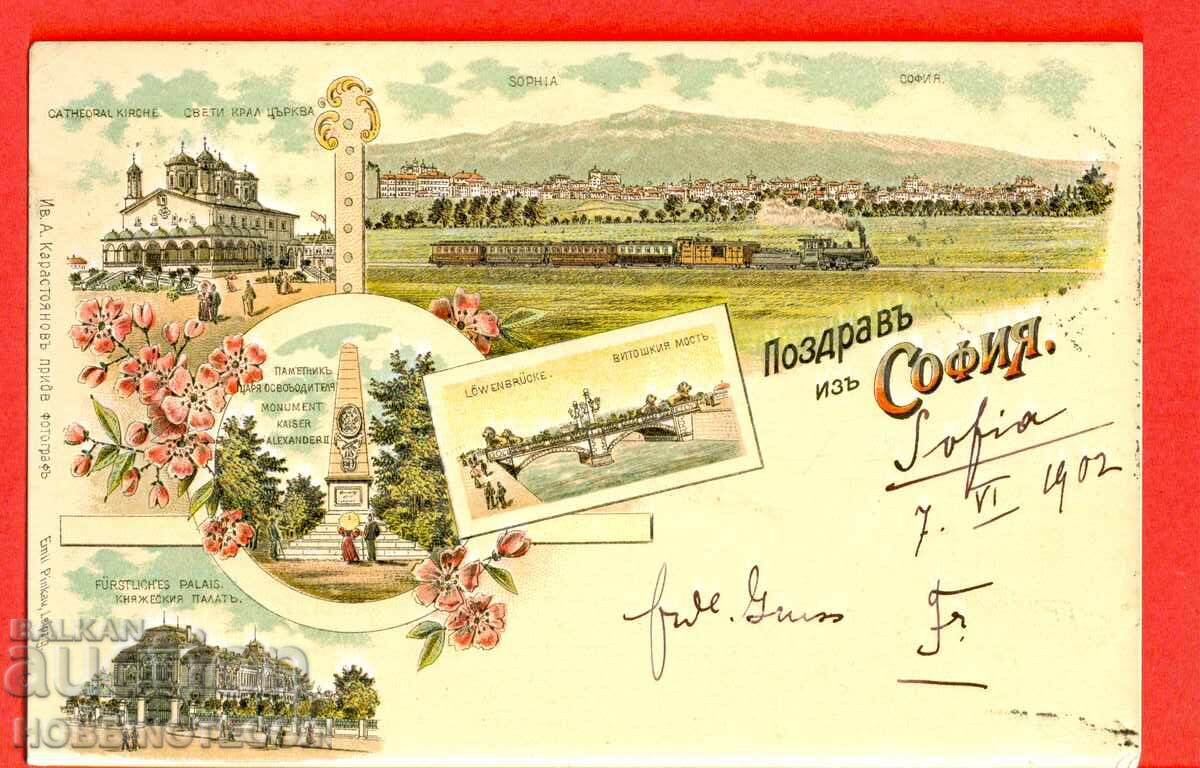 ΒΟΥΛΓΑΡΙΑ ΛΙΘΟΓΡΑΦΙΑ ΣΟΦΙΑ ΒΟΥΔΑΠΕΣΤΗ 1902 ΦΕΡΔΙΝΑΝΔΟΣ 10 Στ ΒΟΥΛΓΑΡΙΑ ΛΙΘΟΓΡΑΦΙΑ ΣΟΦΙΑ ΒΟΥΔΑΠΕΣΤΗ 1902 ΦΕΡΔΙΝΑΝΔΟΣ 10 Στ