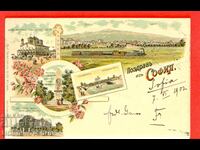 БЪЛГАРИЯ ЛИТОГРАФИЯ СОФИЯ БУДАПЕЩА 1902 ФЕРДИНАНД 10 Ст