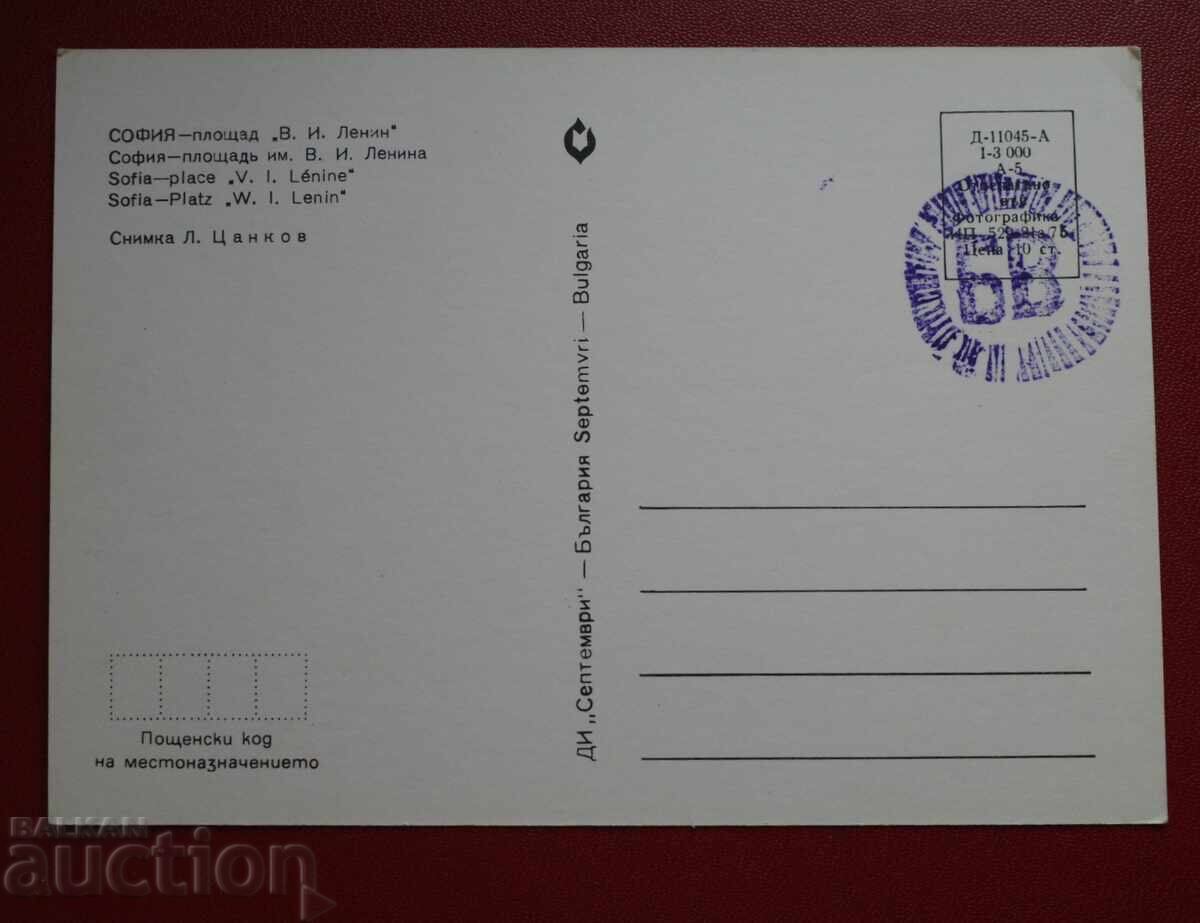 Σοφία με τιμή 4.00 BGN | € 2.05 Σοφία με τιμή 4.00 BGN | € 2.05