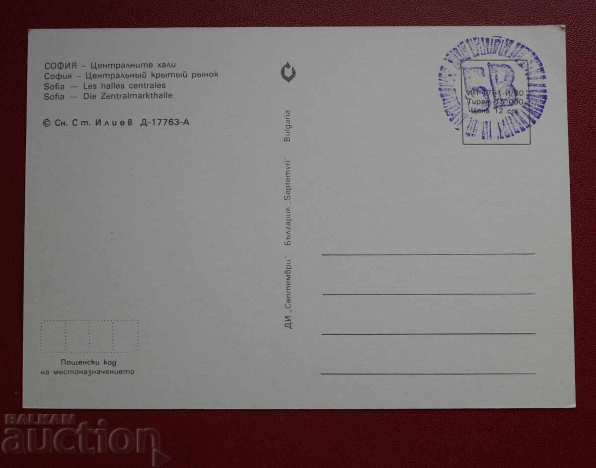 Σόφια - Χάλε με τιμή 2.00 BGN | € 1.02 Σόφια - Χάλε με τιμή 2.00 BGN | € 1.02