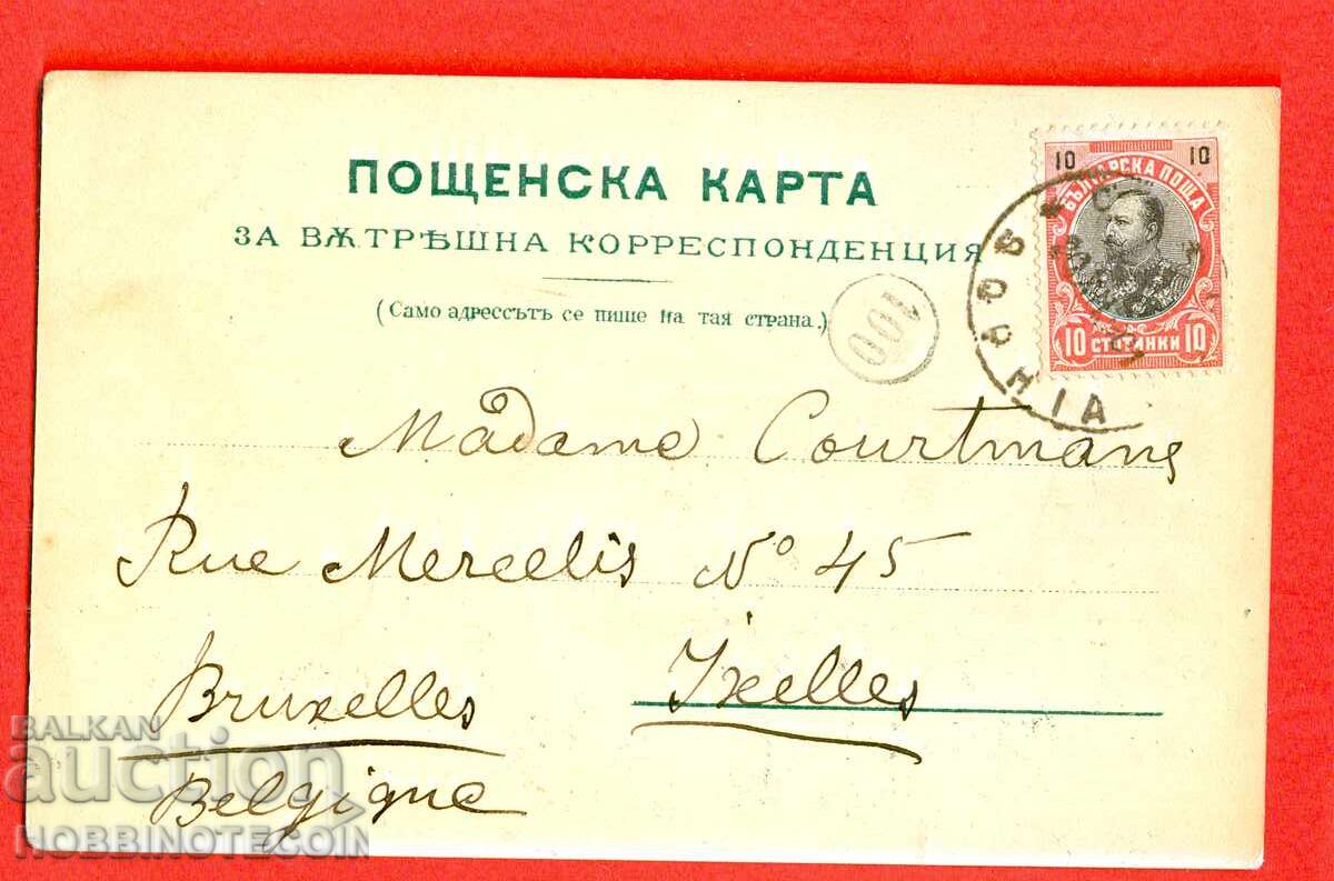 BULGARIA LITHOGRAPH SOFIA BRUSSELS 1903 FERDINAND 10 St with price 120.00 BGN | € 61.36 BULGARIA LITHOGRAPH SOFIA BRUSSELS 1903 FERDINAND 10 St with price 120.00 BGN | € 61.36