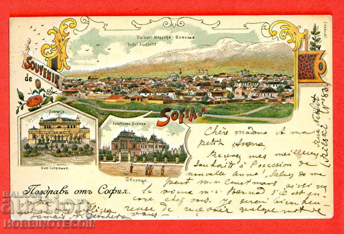 BULGARIA LITHOGRAPH SOFIA BRUSSELS 1903 FERDINAND 10 St BULGARIA LITHOGRAPH SOFIA BRUSSELS 1903 FERDINAND 10 St