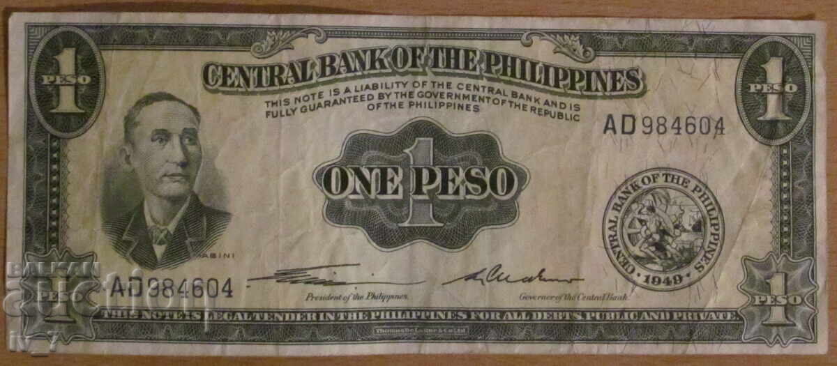 1 ПИСО 1949 година, ФИЛИПИНИ 1 ПИСО 1949 година, ФИЛИПИНИ