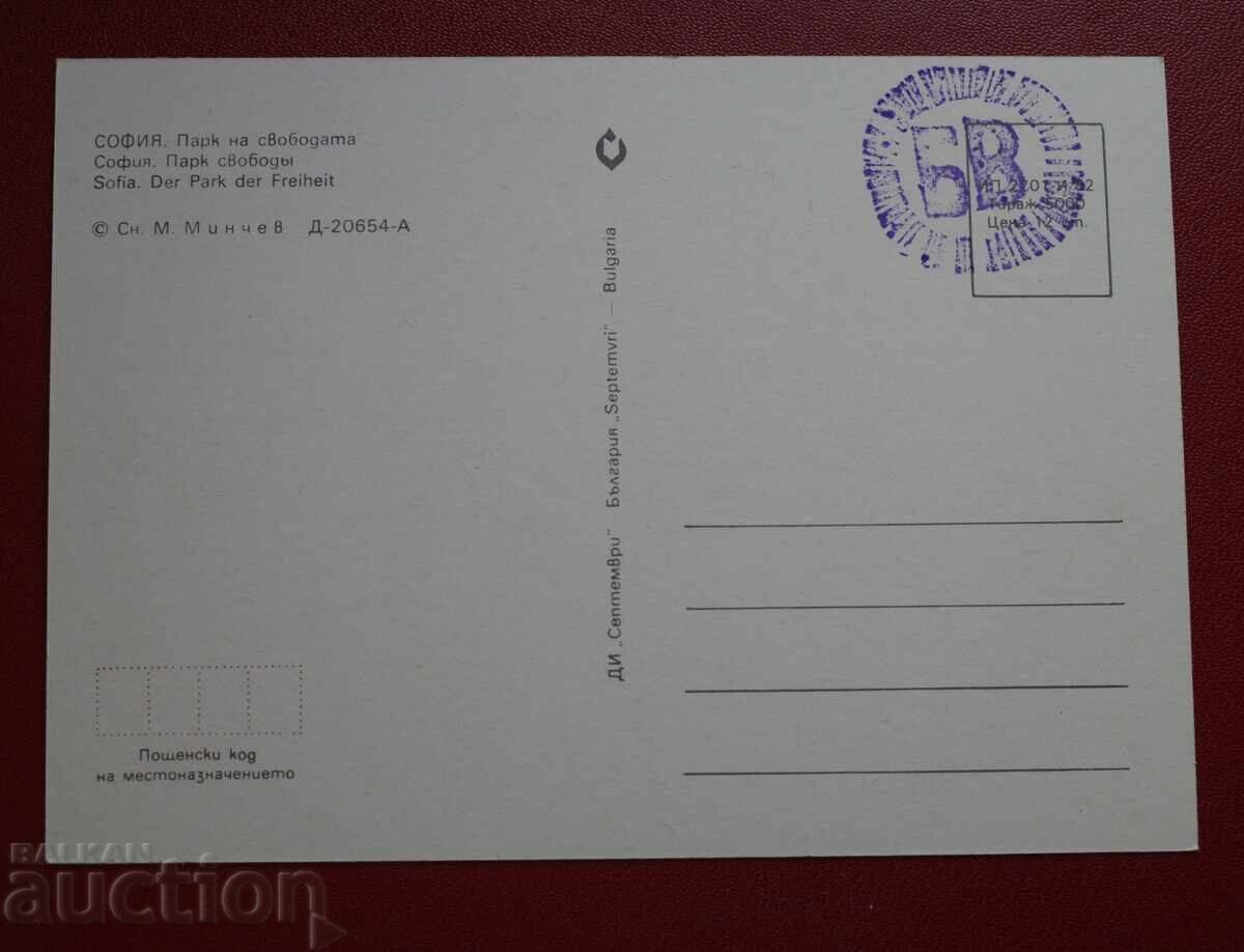 Sofia with price 16.00 BGN | € 8.18