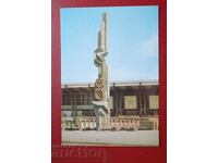 Σόφια - Η Σταθμός