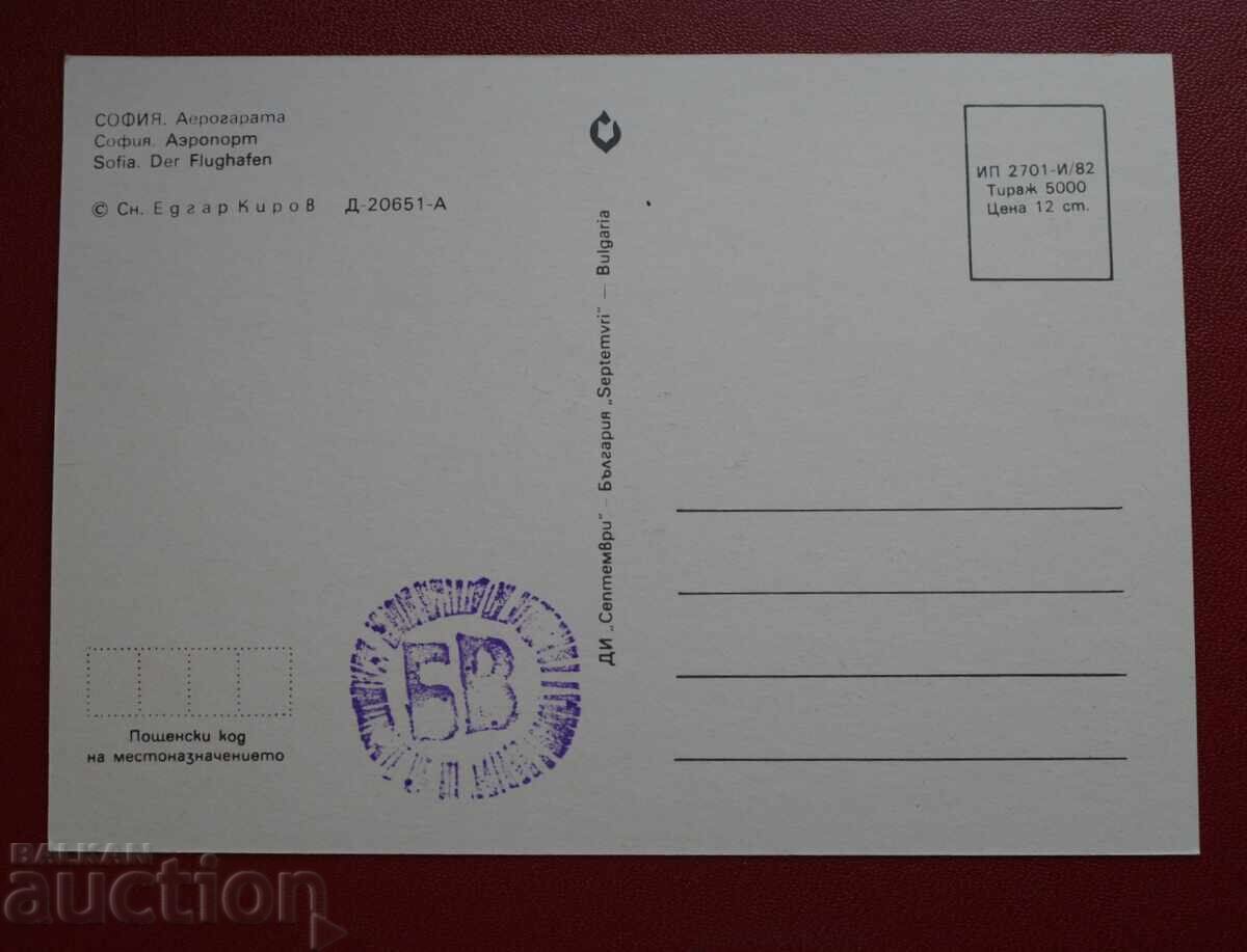 Σόφια - Αεροδρόμιο με τιμή 5.00 BGN | € 2.56