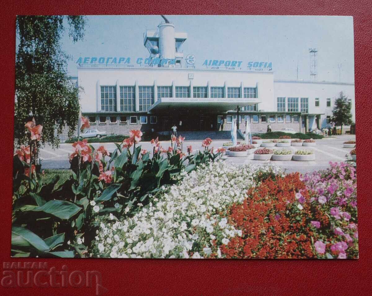 Σόφια - Αεροδρόμιο
