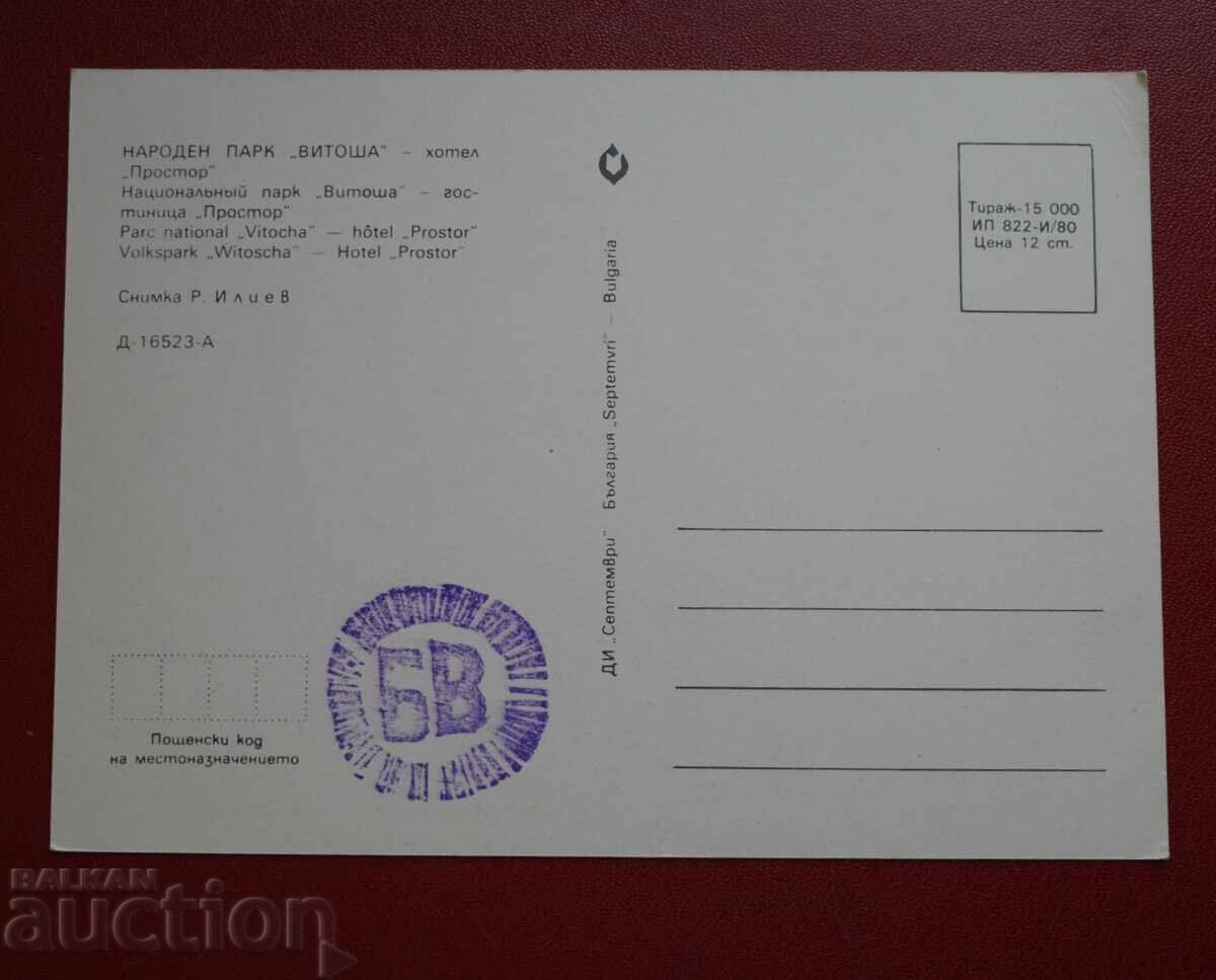 Vitosha - Hot. Spacious with price 2.00 BGN | € 1.02