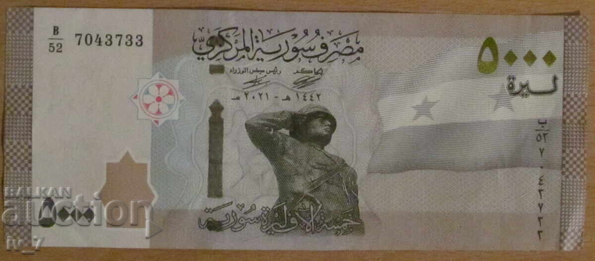 5000 ΛΙΡΕΣ 2019, aUNC, ΣΥΡΙΑ