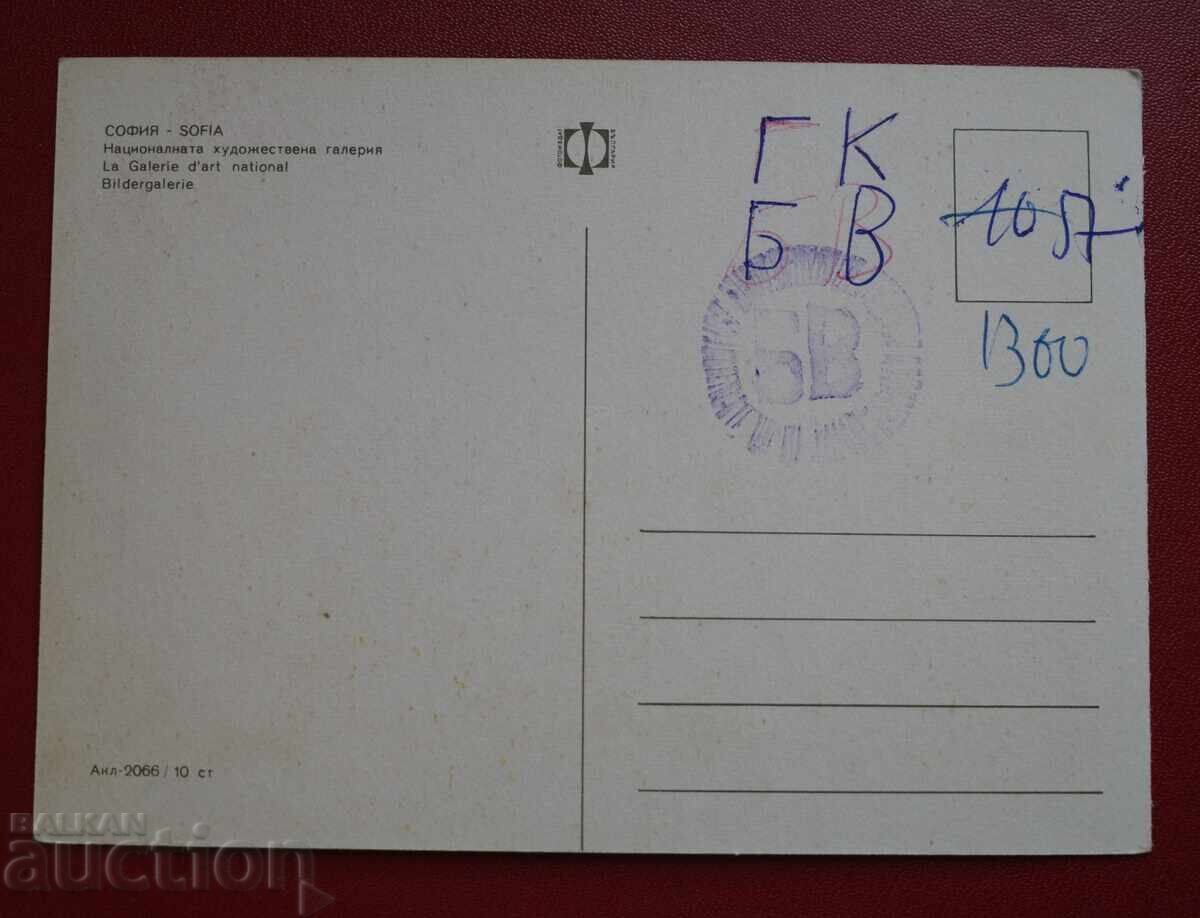 Σοφία με τιμή 2.00 BGN | € 1.02 Σοφία με τιμή 2.00 BGN | € 1.02