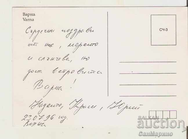Bulgaria Postcard Varna 10* with price 0.80 BGN | € 0.41 Bulgaria Postcard Varna 10* with price 0.80 BGN | € 0.41