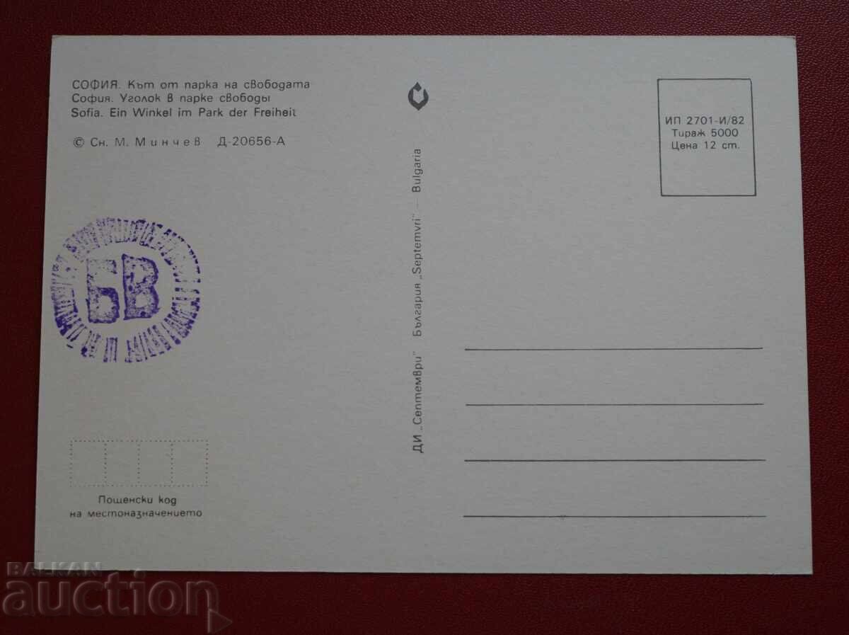 Sofia with price 13.21 BGN | € 6.75