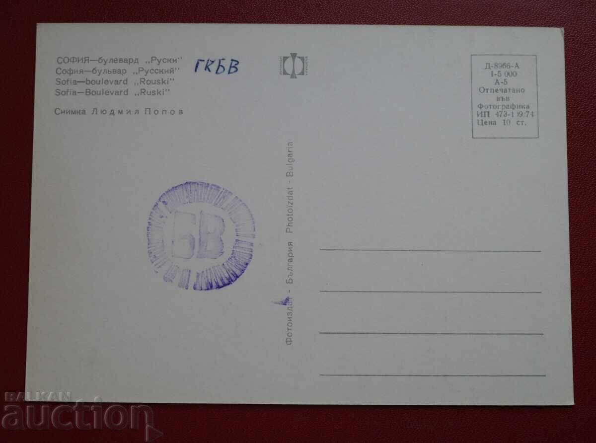 Σόφια - οδός Ruski με τιμή 3.00 BGN | € 1.53 Σόφια - οδός Ruski με τιμή 3.00 BGN | € 1.53