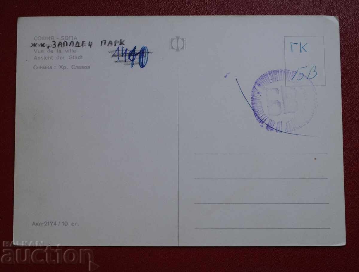 Σόφια - Zapaden park με τιμή 2.00 BGN | € 1.02 Σόφια - Zapaden park με τιμή 2.00 BGN | € 1.02