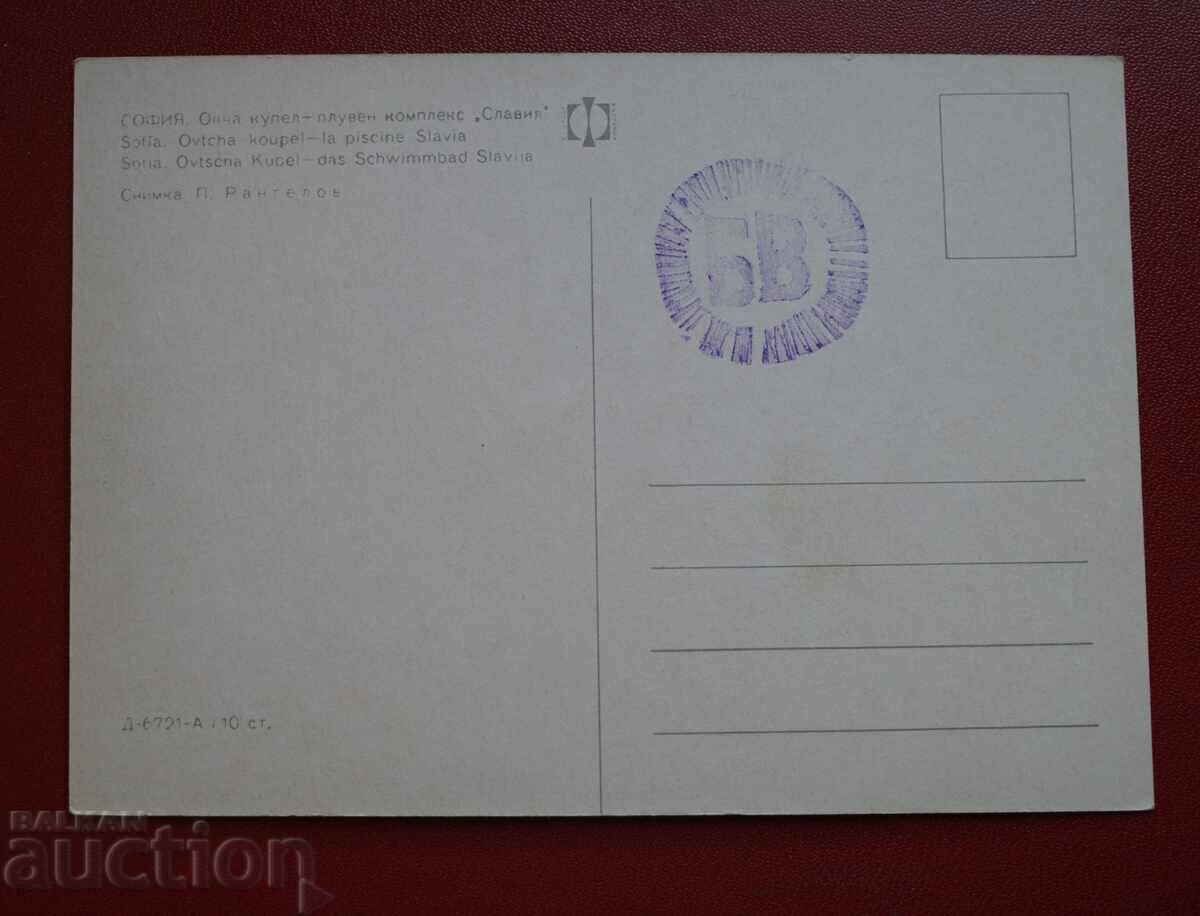 Sofia - Slavia neighborhood (apartment/room) with price 2.00 BGN | € 1.02