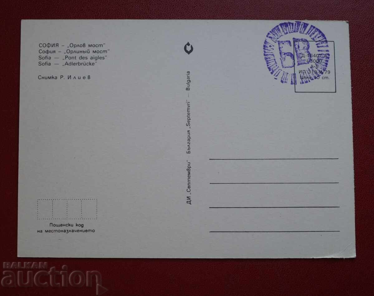 София - Орлов мост с цена 3.00 лв. | € 1.53