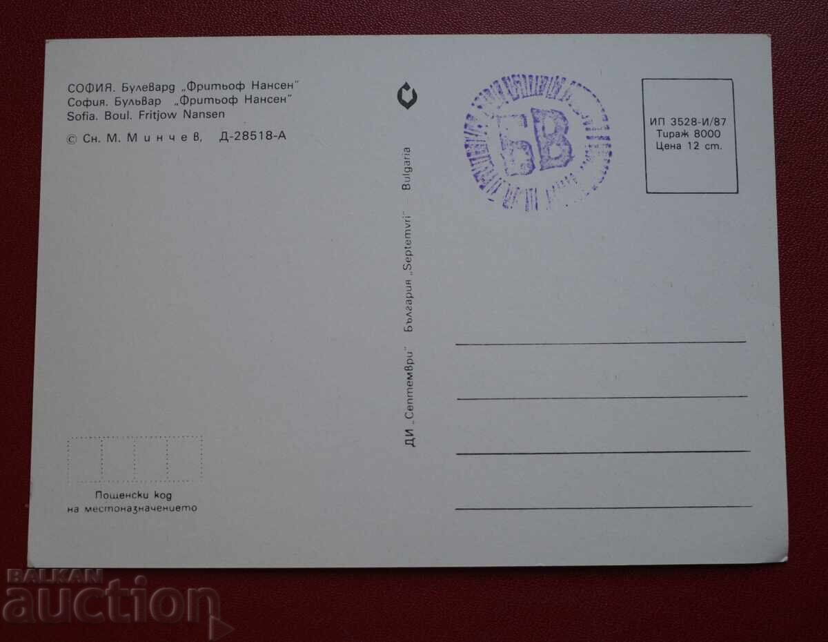 Sofia - Frithjof Nansen Blvd with price 3.00 BGN | € 1.53 Sofia - Frithjof Nansen Blvd with price 3.00 BGN | € 1.53