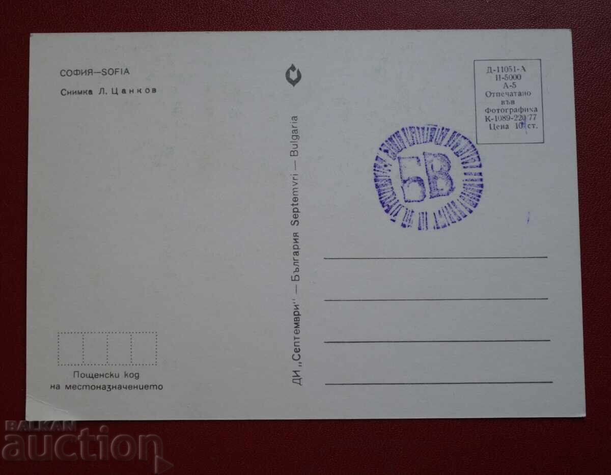 Sofia with price 7.50 BGN | € 3.83