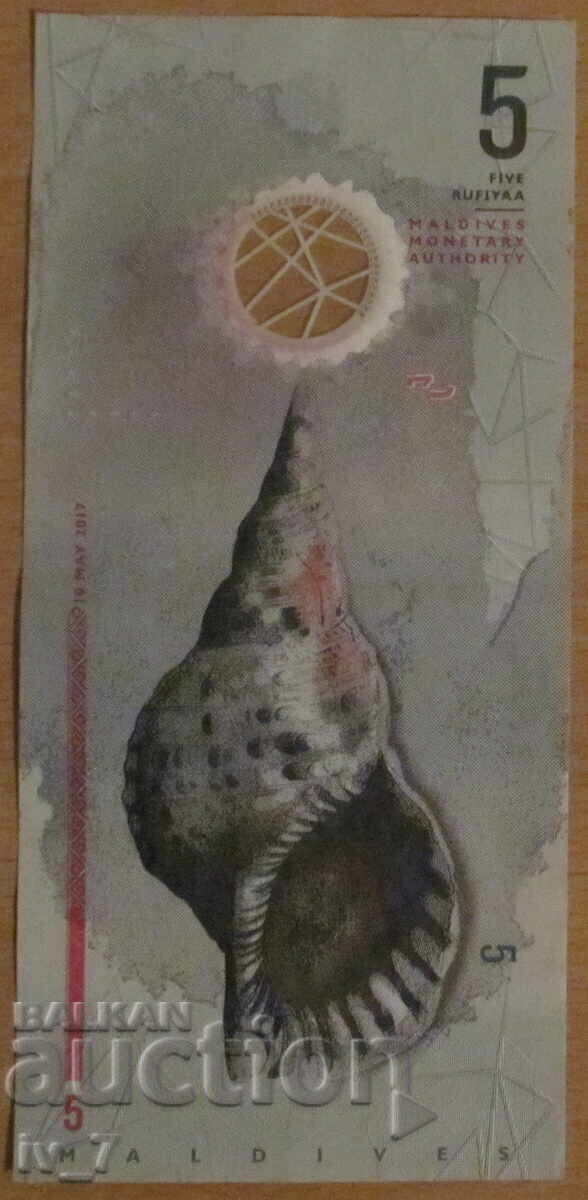 5 rufii 2017 godina, MALDIVE - Polimer cu preț 3.99 BGN | € 2.04 5 rufii 2017 godina, MALDIVE - Polimer cu preț 3.99 BGN | € 2.04