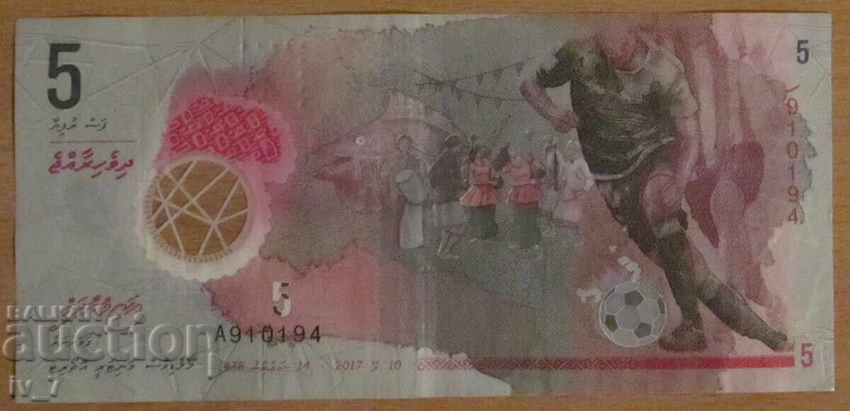 5 rufii 2017 godina, MALDIVE - Polimer 5 rufii 2017 godina, MALDIVE - Polimer