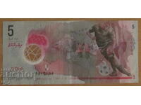 5 руфии 2017 година, МАЛДИВИ - Полимер