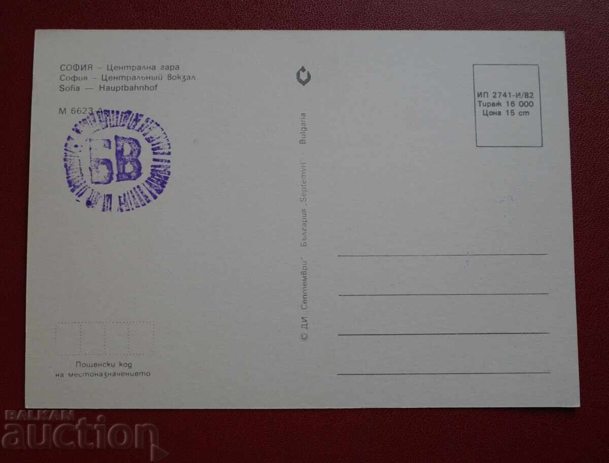 Σόφια - Η Σταθμός με τιμή 2.00 BGN | € 1.02