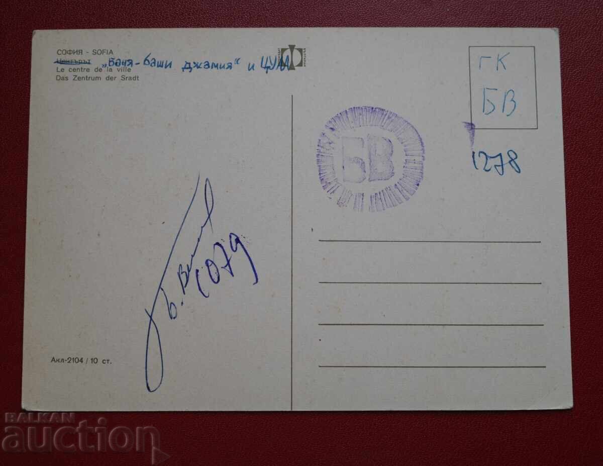 Σόφια-Τραμ με τιμή 2.00 BGN | € 1.02