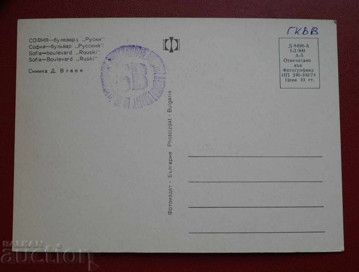 Σόφια - λεωφ. Ρούσκι με τιμή 6.00 BGN | € 3.07