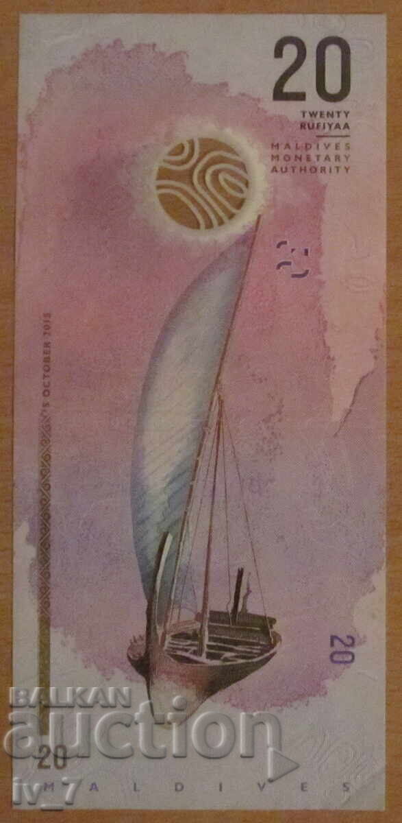 20 руфии 2015 година, МАЛДИВИ - Полимер с цена 6.99 лв. | € 3.57