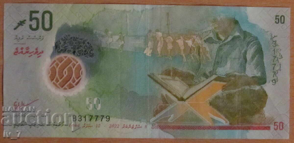 50 rufii 2022 godina, MALDIVE - Polimer 50 rufii 2022 godina, MALDIVE - Polimer