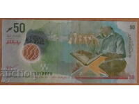 50 руфии 2022 година, МАЛДИВИ - Полимер