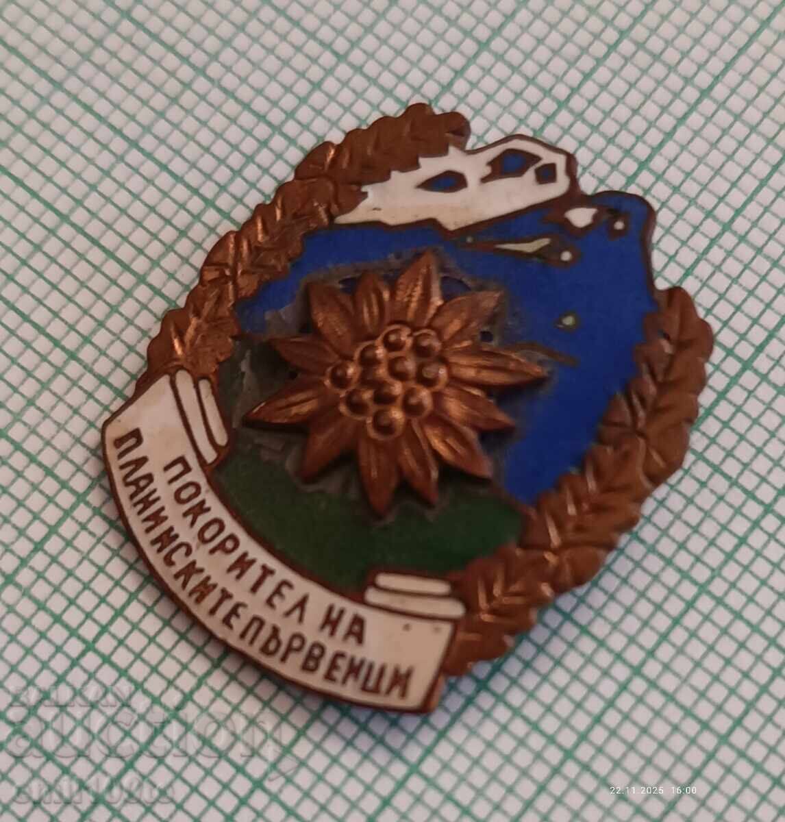 Badge - Conqueror of Mountain Peaks with price 10.00 BGN | € 5.11