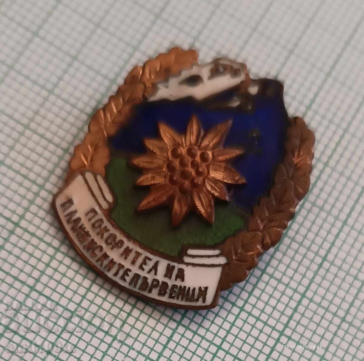 Badge - Conqueror of Mountain Peaks with price 10.00 BGN | € 5.11 Badge - Conqueror of Mountain Peaks with price 10.00 BGN | € 5.11