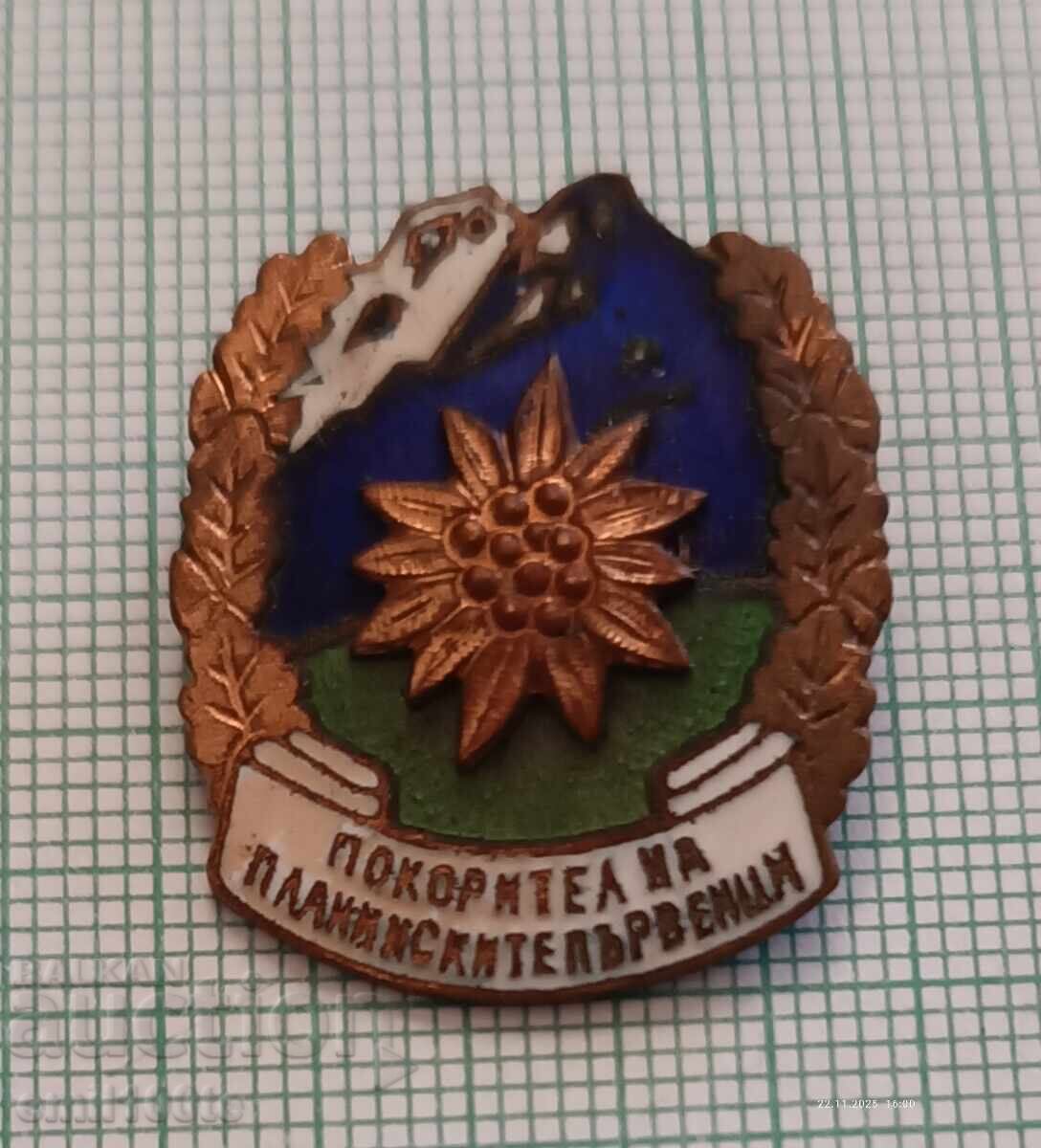 Badge - Conqueror of Mountain Peaks Badge - Conqueror of Mountain Peaks