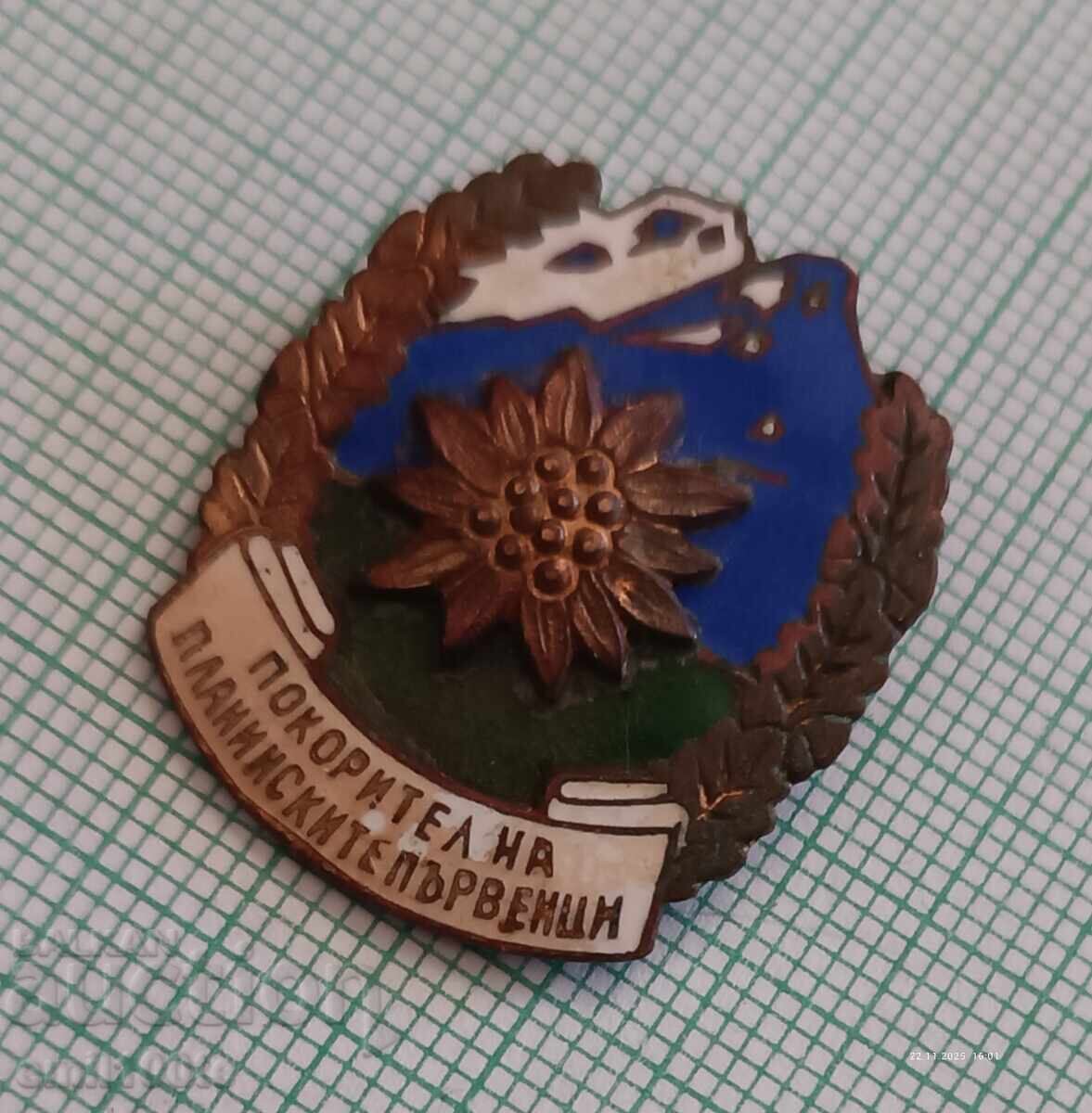 Badge - Conqueror of Mountain Peaks with price 10.00 BGN | € 5.11