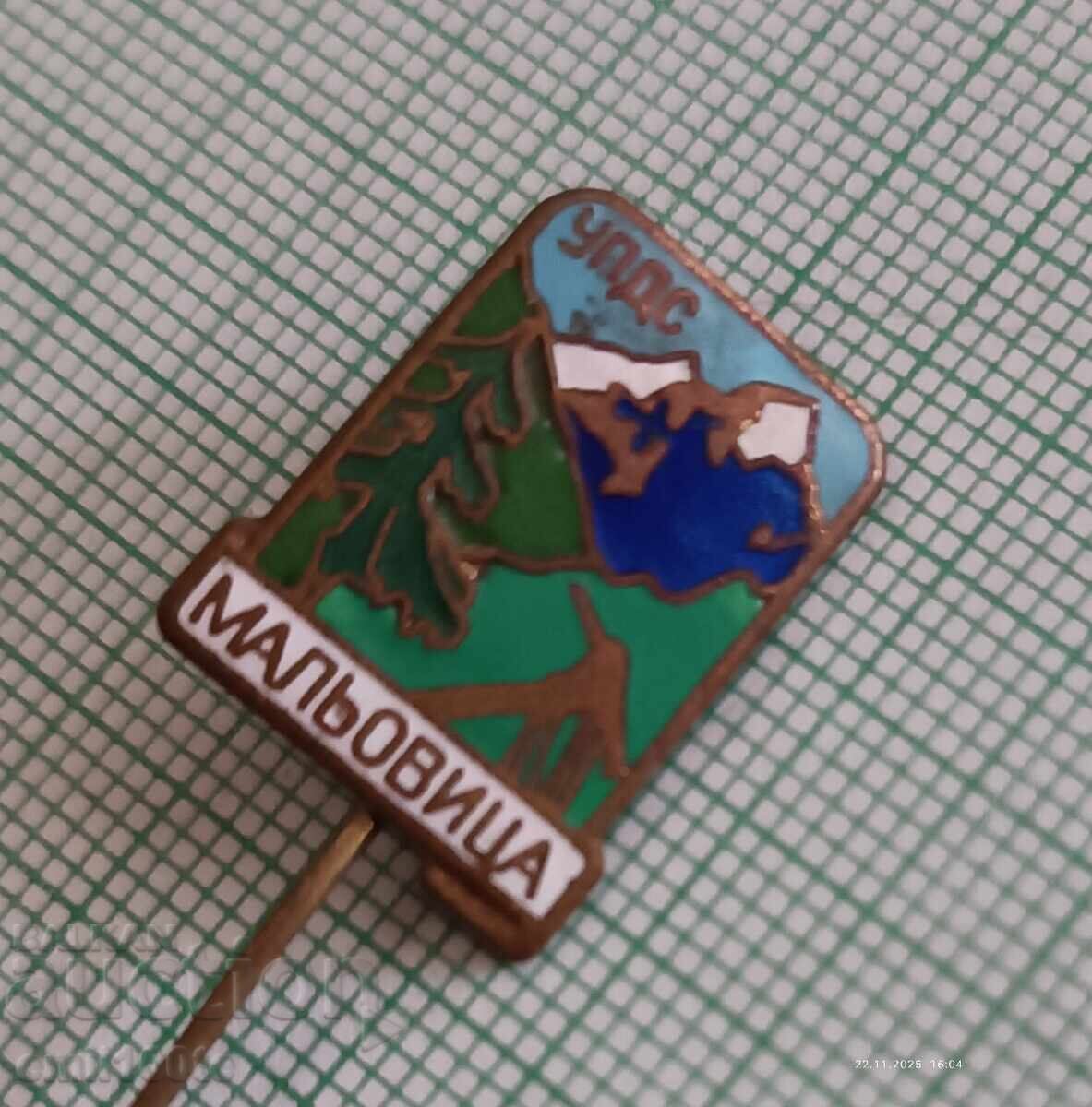 Значка- УПДС Мальовица с цена 5.00 лв. | € 2.56