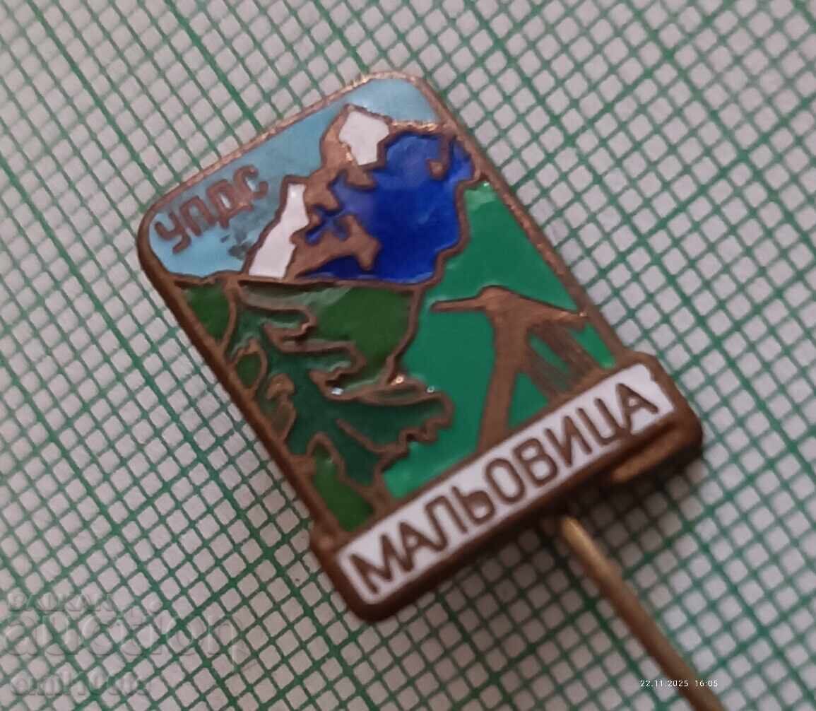 Аукцион Значка- УПДС Мальовица