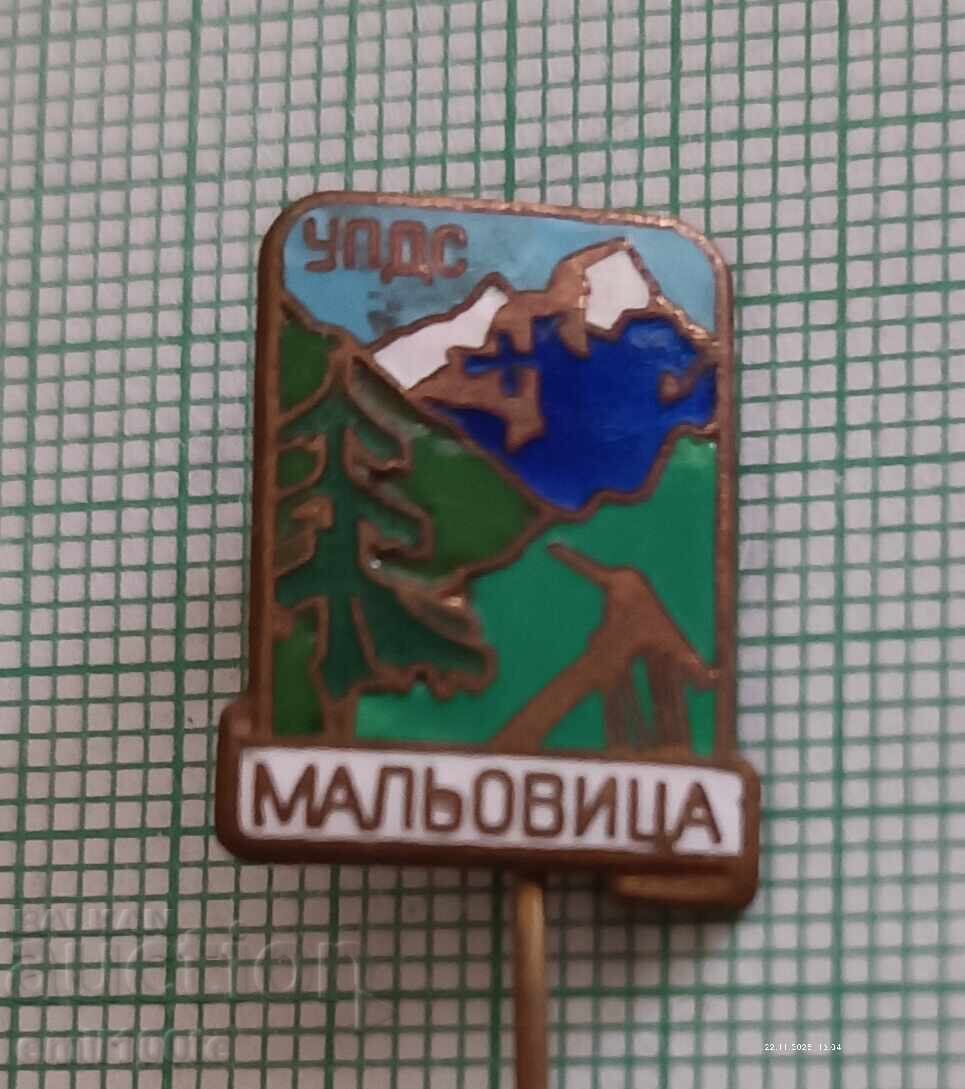 Значка- УПДС Мальовица