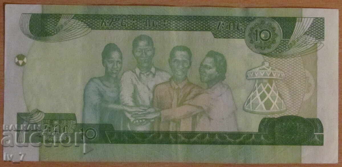 10 BIR 2012, ETHIOPIA with price 3.99 BGN | € 2.04