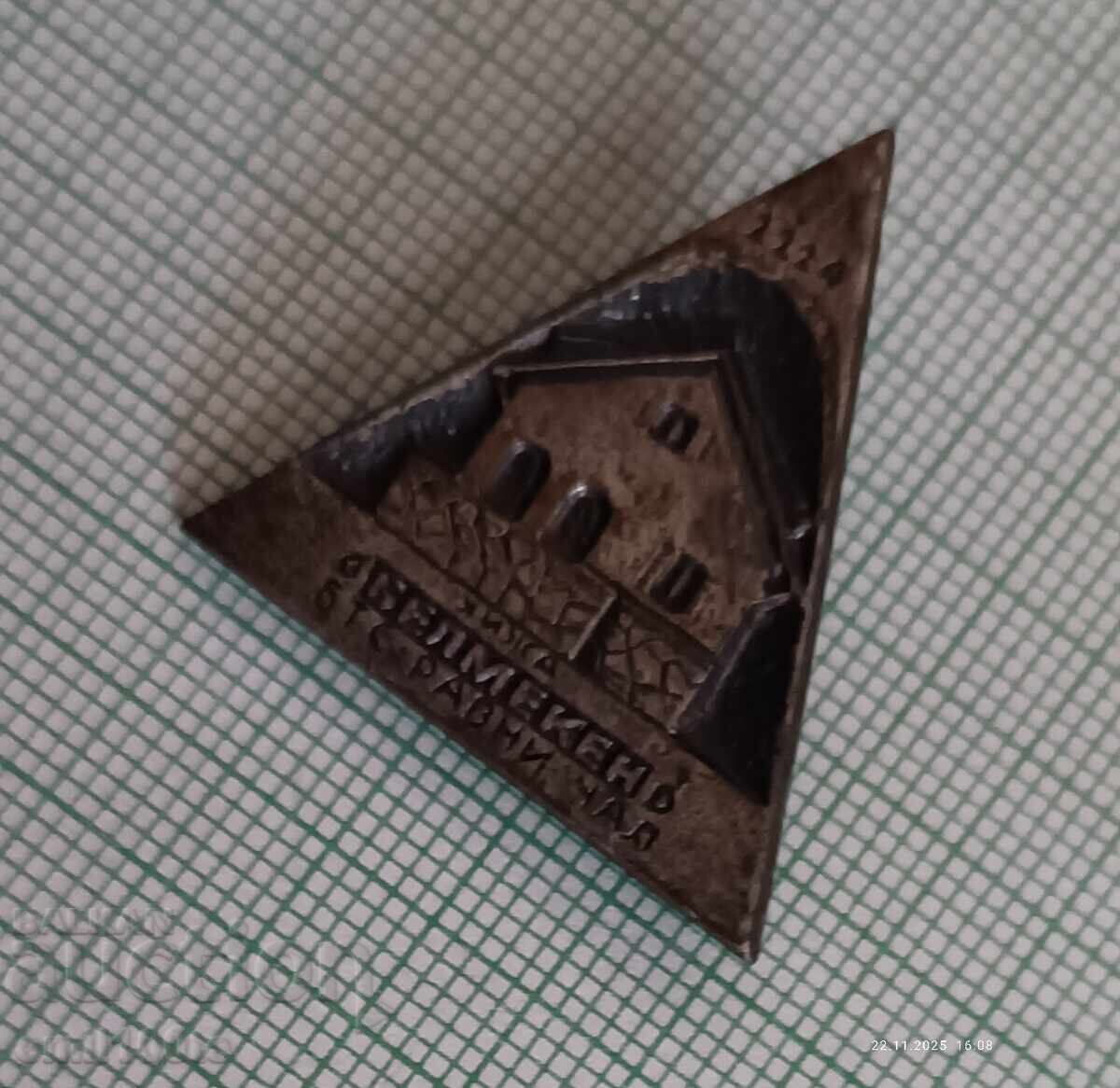 Auction  Badge - Belmeken hut BTS TD Ravni chal