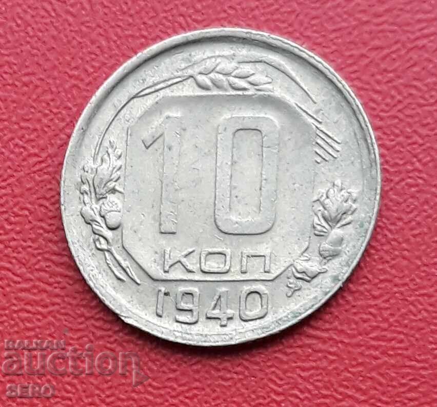 Russia-USSR-10 kopecks 1940