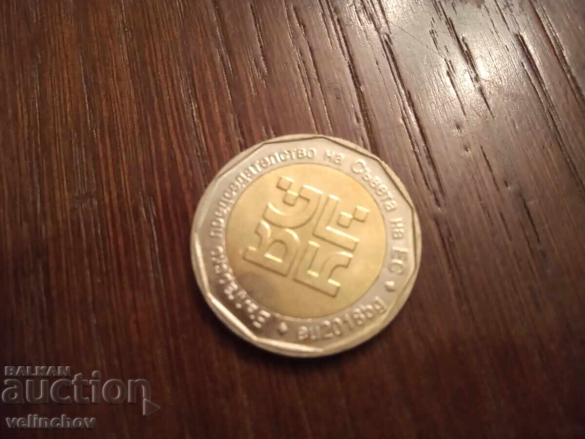Commemorative coins 2 BGN 2018 (UHT) - 8 pcs