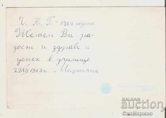 Картичка  България  Зимен пейзаж 15** с цена 1.60 лв. | € 0.82