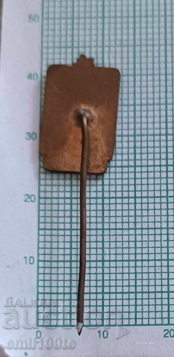 Παράδοση Znachka - Opoznaĭ Rodniya kraĭ BT·S Razgrad