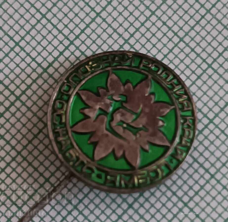 Badge - Recognize the Native Land of BTS Yambol with price 3.00 BGN | € 1.53