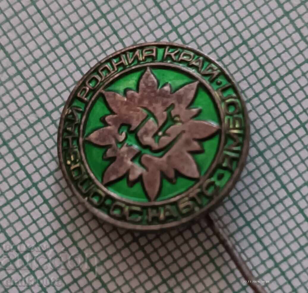 Auction  Badge - Recognize the Native Land of BTS Yambol