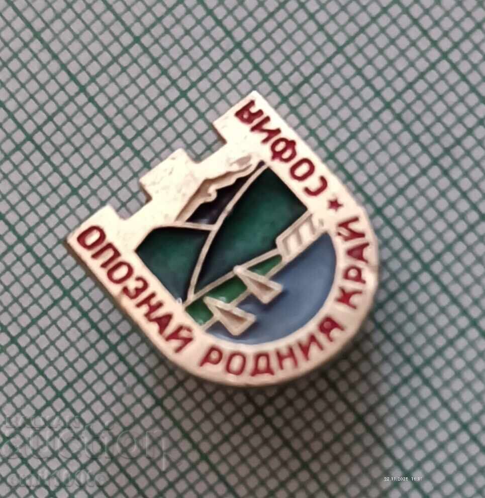 Badge - Recognize the Native Region Sofia with price 1.00 BGN | € 0.51